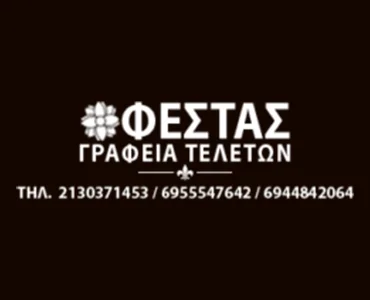 ZYRE FUNERALE 24 ORE PRANE JUSH.